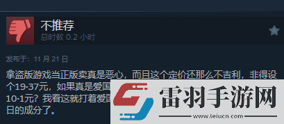 三國(guó)殺都輸了!無(wú)授權(quán)血戰(zhàn)上海灘好評(píng)率0%