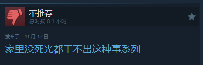 三國(guó)殺都輸了!無(wú)授權(quán)血戰(zhàn)上海灘好評(píng)率0%