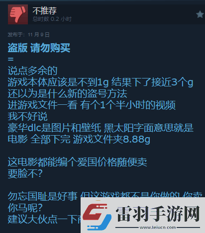 三國(guó)殺都輸了!無(wú)授權(quán)血戰(zhàn)上海灘好評(píng)率0%