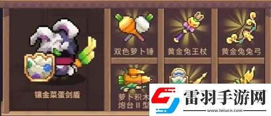 元?dú)怛T士前傳彩蛋節(jié)戰(zhàn)令多少錢