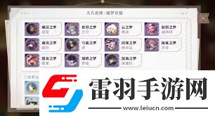 無盡夢回抽卡保底機制詳解