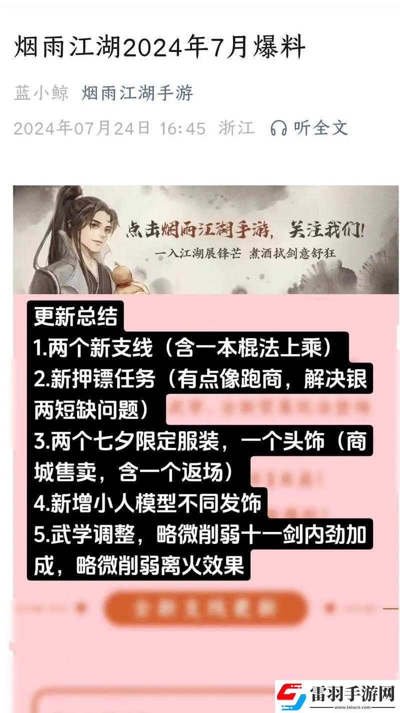 代號江湖鐘無月位置獲取全攻略及詳細解讀