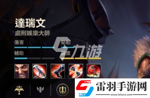 英雄聯(lián)盟手游德萊文攻略德萊文玩法技巧分享