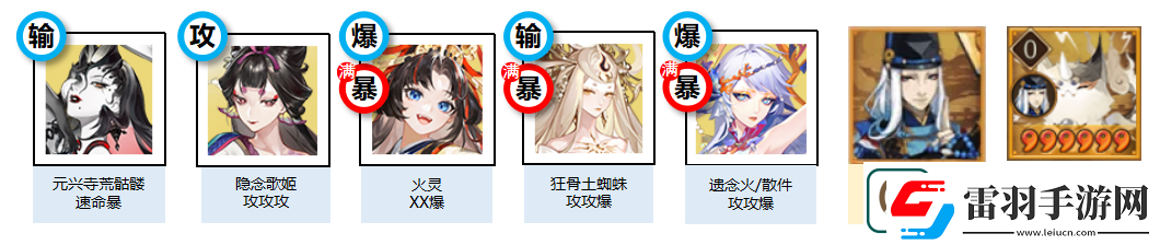 陰陽師神隱尋真陣容怎么搭配神隱尋真陣容推薦一覽