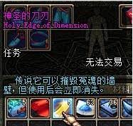 DNF神圣的刀刃如何獲取