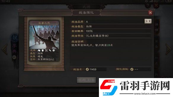 三國志戰(zhàn)略版長者之風怎么樣三國志戰(zhàn)略版長者之風給誰用