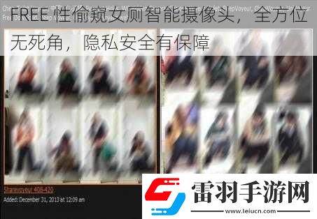 FREE性偷窺女廁智能攝像頭全方位無死角隱私安全有保障