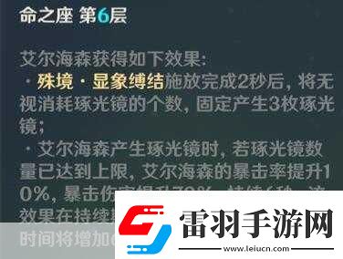 原神艾爾海森技能大揭秘