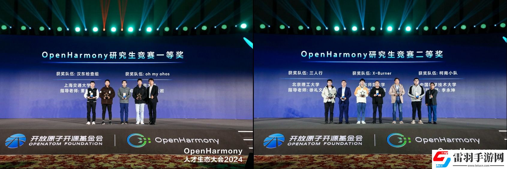 OpenHarmony人才生態(tài)大會2024在武漢成功舉辦