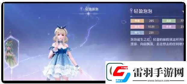 無限暖暖能力屬性套裝有哪些