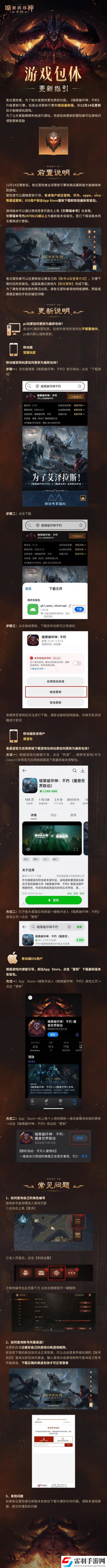 引擎升級