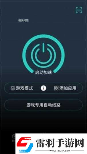 gogo加速器安卓版下載