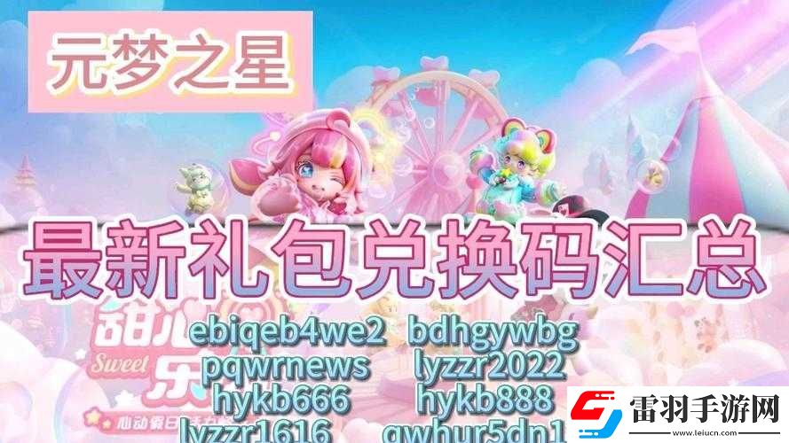騰訊三國之刃禮包兌換碼詳細使用教程
