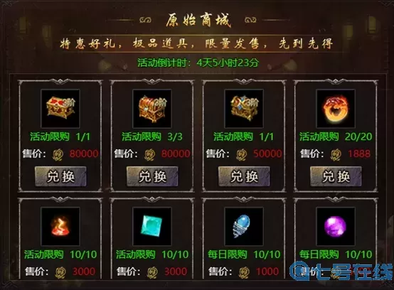 4399游戲禮包領取中心