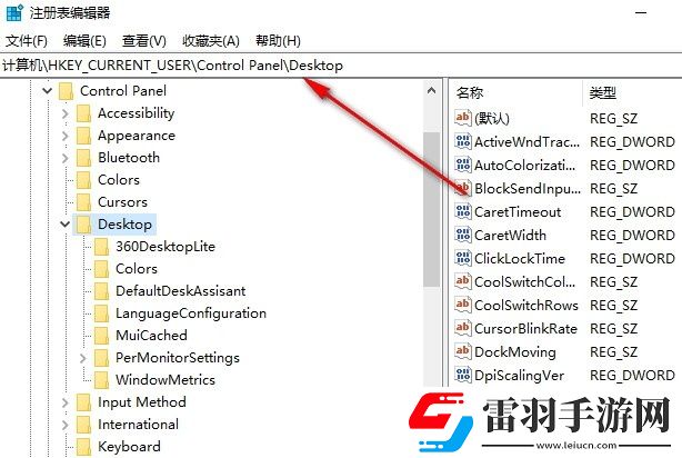 Win10系統(tǒng)如何更改任務(wù)欄圖標閃爍次數(shù)