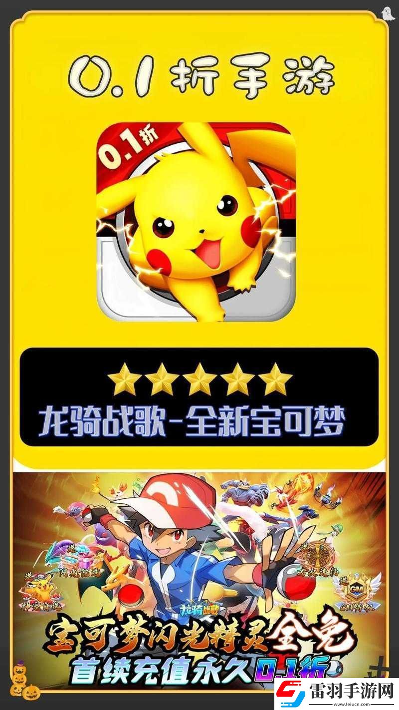精靈寶可夢(mèng)決斗手游免費(fèi)下載