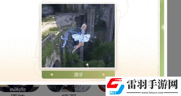 無限暖暖跳躍玩法是什么