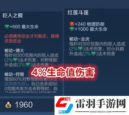 巨人之握紅蓮斗篷被動(dòng)能疊加嗎