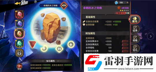 魔神英雄傳新UP活動(dòng)開啟！人氣魔神龍星丸降臨