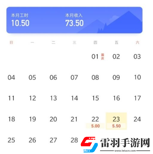 小時工記賬如何刪除工時記錄