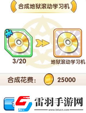 口袋妖怪復刻地獄滾動技能介紹地獄滾動技能詳解