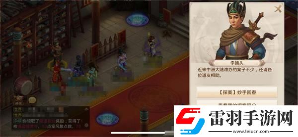 問道手游妙手回春探案怎么玩2022年6月6日妙手回春探案玩法分享