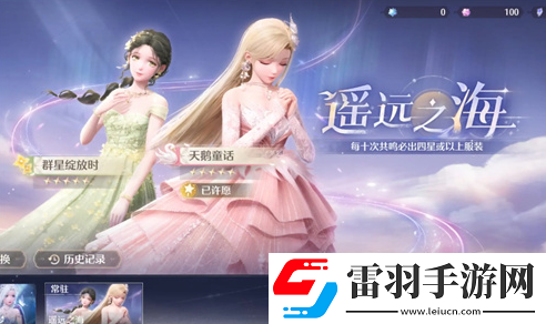 無限暖暖抽服飾保底機(jī)制無限暖暖多少保底