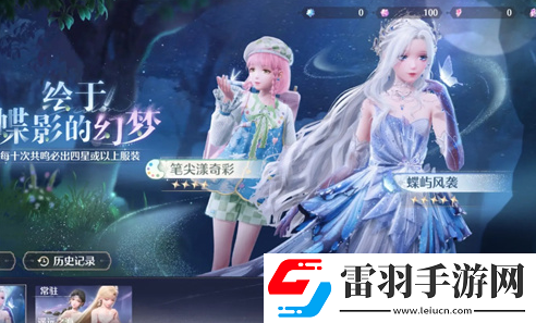 無限暖暖抽服飾保底機(jī)制無限暖暖多少保底