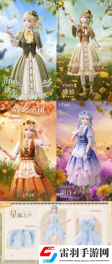 無限暖暖免費獲取服裝途徑大全不花錢也能穿漂亮YY