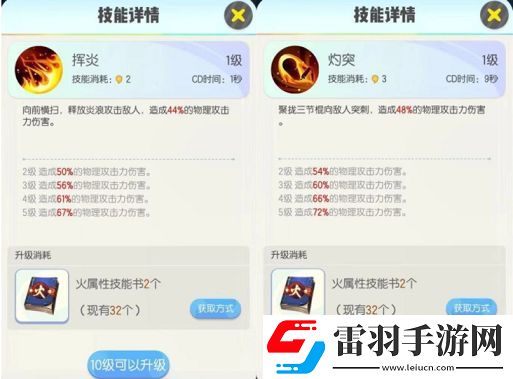 一起來(lái)捉妖頑皮猴值得培養(yǎng)嗎火猴子技能強(qiáng)度解析