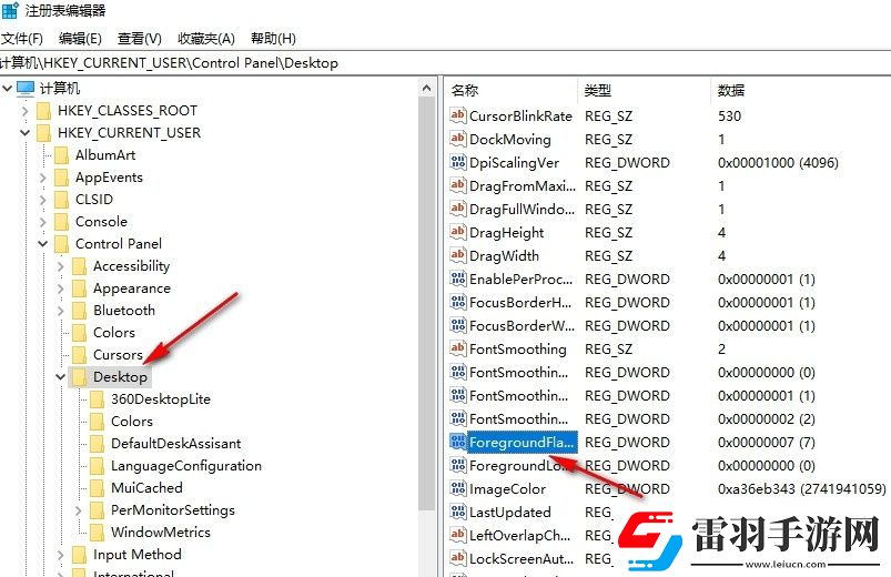Win10系統(tǒng)如何更改任務(wù)欄圖標閃爍次數(shù)