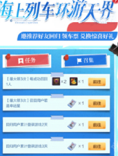 地下城與勇士起源65版本回歸活動(dòng)獎(jiǎng)勵(lì)有哪些