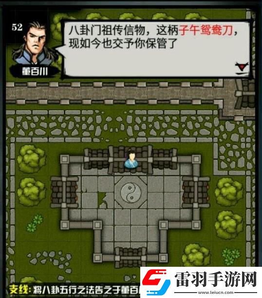 六扇門風(fēng)云太乙山支線怎么做太乙山支線及武功坐標(biāo)匯總大全
