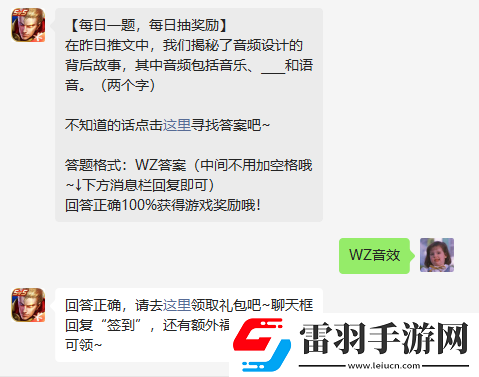 在昨日推文中我們揭秘了音頻設(shè)計的背后故事其中音頻包括音樂和語音