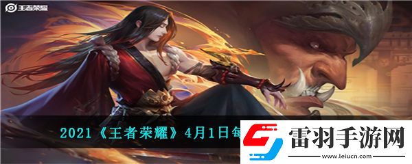 王者榮耀S23賽季戰(zhàn)令皮膚來(lái)襲昨日爆料推文中米萊狄的新皮膚叫做什么呢