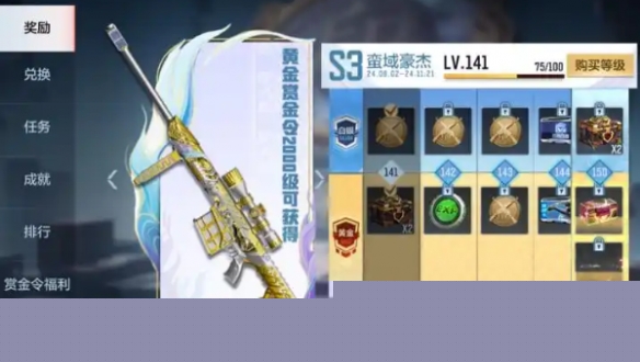 cf手游賞金令怎么快速升級(jí)