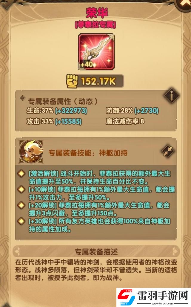 劍與遠(yuǎn)征皮甲升級(jí)什么好