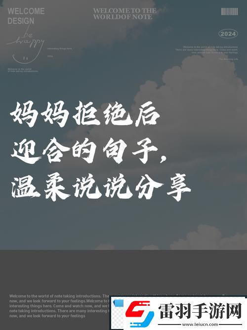 新母親開(kāi)始慢迎迎合小心孩子