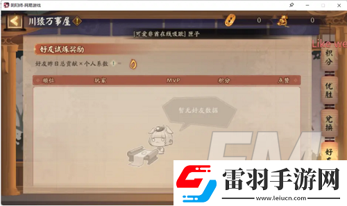 陰陽師超鬼王活動玩法介紹