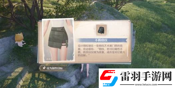 無(wú)限暖暖花愿鎮(zhèn)服裝設(shè)計(jì)圖寶箱位置大全