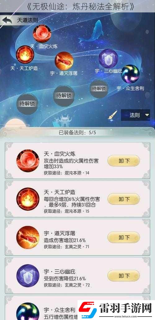 無(wú)極仙途