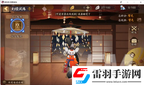 陰陽師超鬼王活動玩法介紹