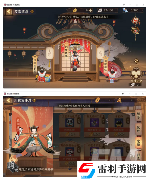 陰陽師超鬼王活動玩法介紹