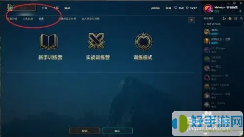 lol怎么刷經(jīng)驗(yàn)最快
