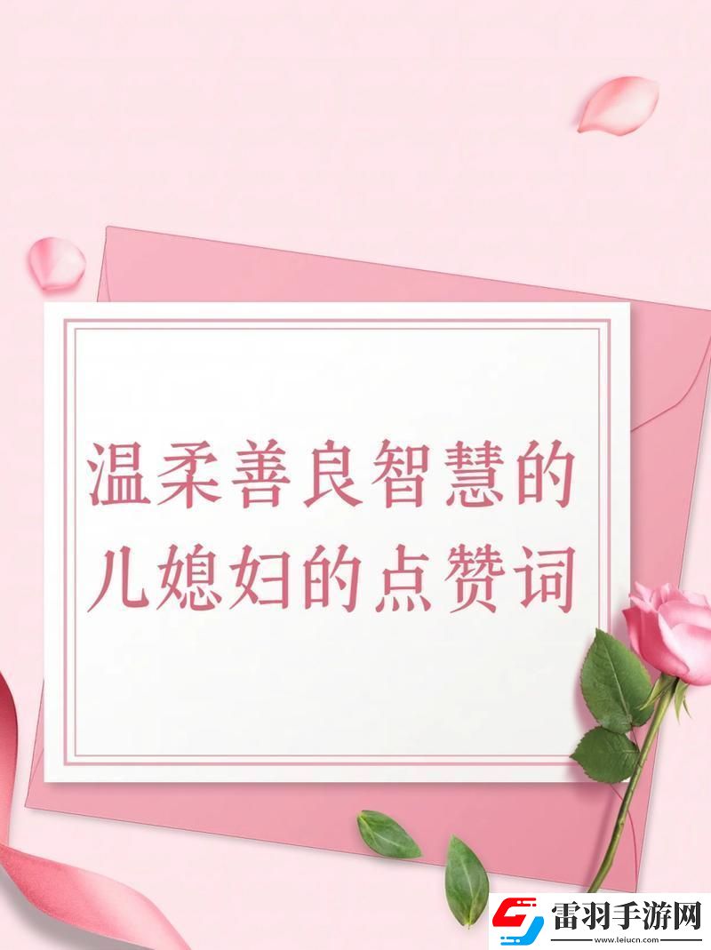 “柔智兒婦