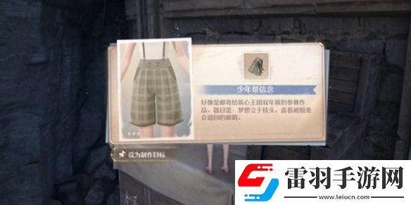 無(wú)限暖暖花愿鎮(zhèn)服裝設(shè)計(jì)圖寶箱位置大全
