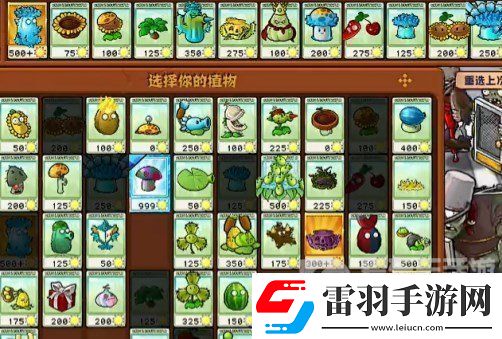 植物大戰(zhàn)僵尸雜交版挑戰(zhàn)模式第14關(guān)怎么過(guò)