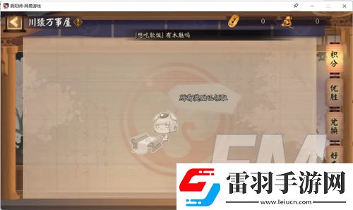 陰陽師超鬼王活動玩法介紹