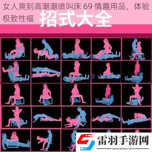 女人爽到高潮****