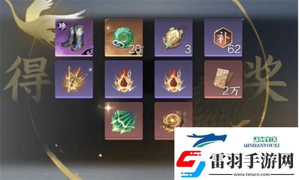 逆水寒手游獨(dú)珍神行百變靴怎么獲得